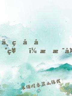 三界土地神，我是天庭大地主